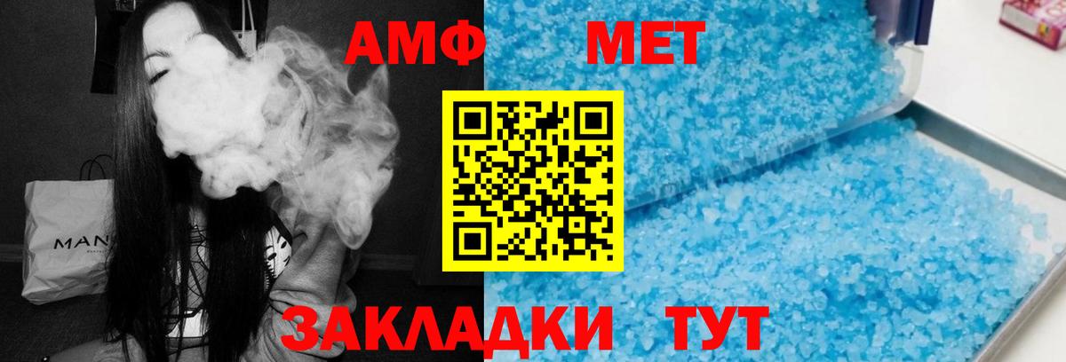 Amphetamine VHQ  АМФЕТАМИН  Амфетамин  Липецк 