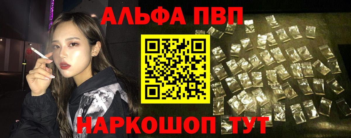 Alpha-PVP Crystall Липецк