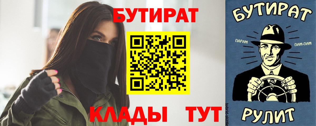 БУТИРАТ оксибутират Липецк