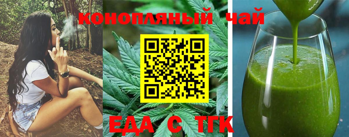 Липецк  Canna-Cookies конопля  Вход с VPN 