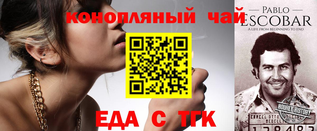 Еда ТГК марихуана  Липецк 