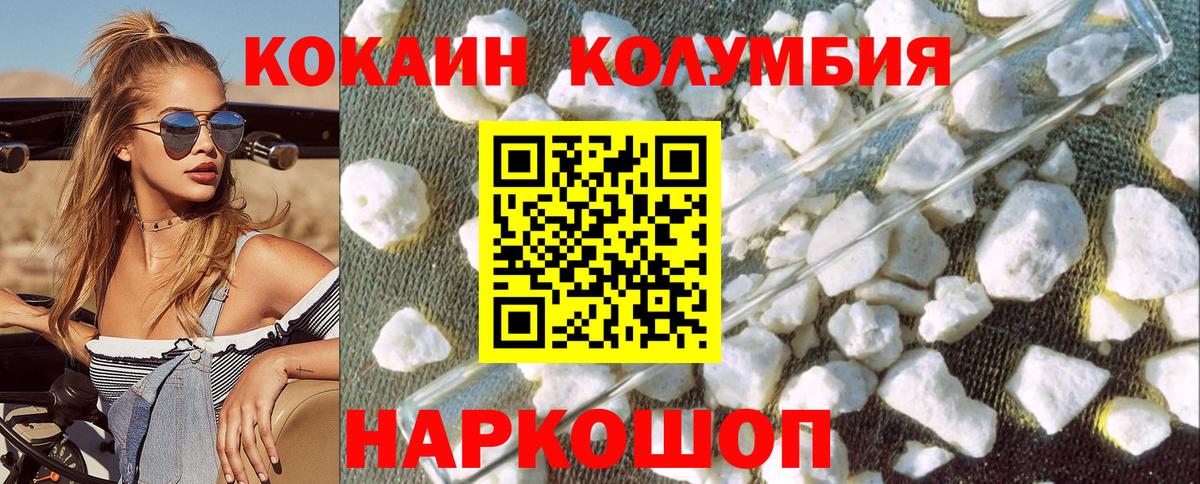 Кокаин 98%  Кокаин  Липецк  Cocaine 99%  Вход с VPN 