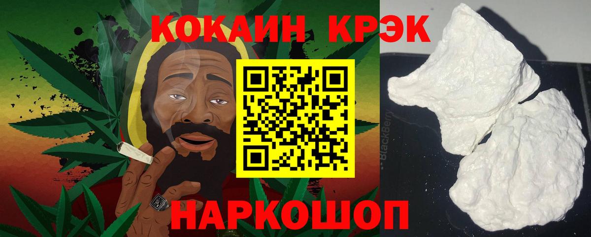 Кокаин 97% Липецк