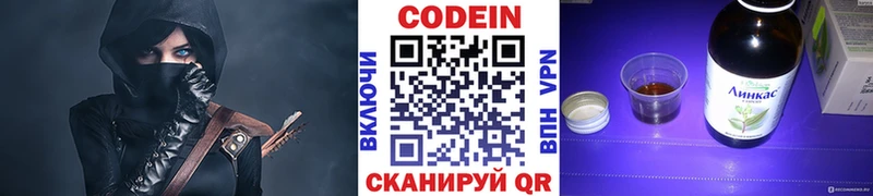 Кодеиновый сироп Lean Purple Drank  купить наркотик  Липецк 