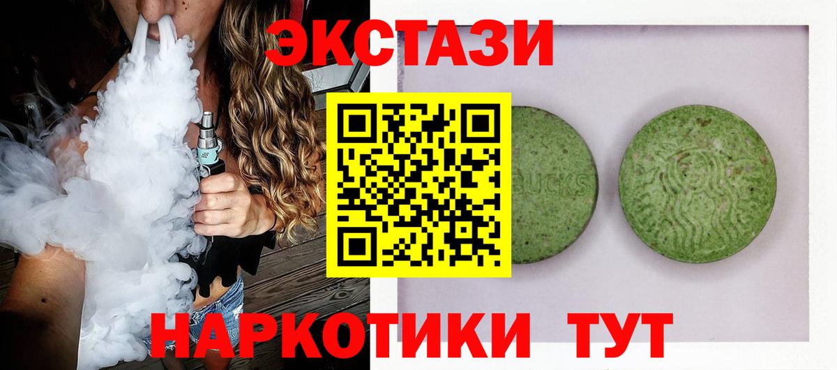 ЭКСТАЗИ VHQ  Экстази  Липецк  Экстази 280 MDMA 