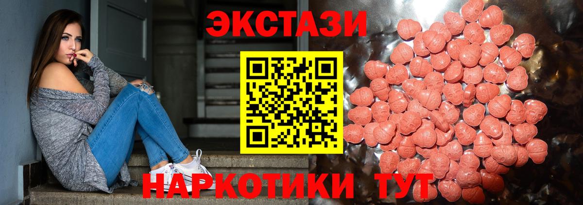 Экстази  Вход с VPN  Экстази круглые  Липецк  Экстази бентли 