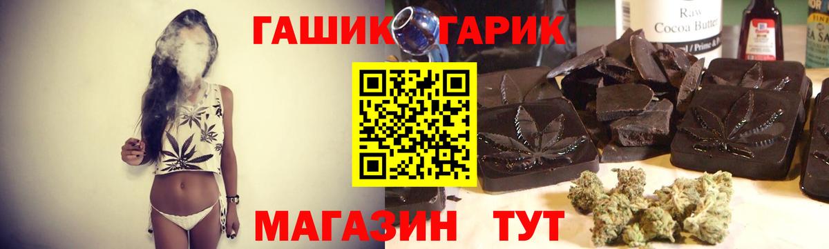 ГАШ  Липецк  Гашиш гашик  ГАШ индика сатива 