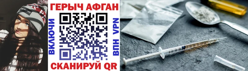 ГЕРОИН Афган  KRAKEN   Липецк 