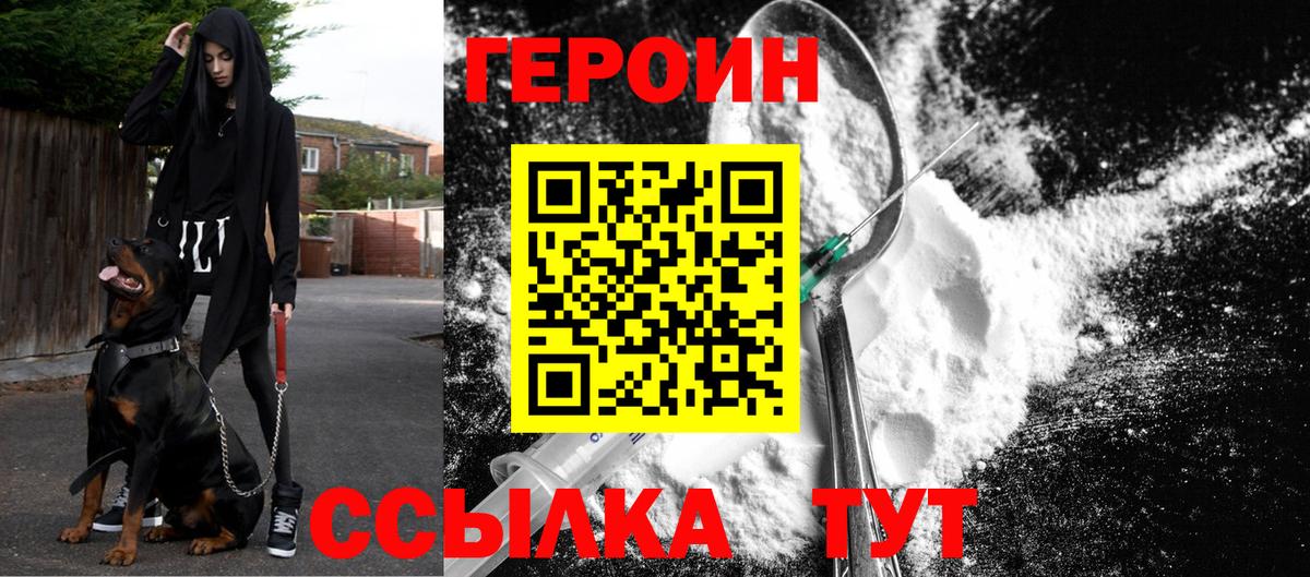 ГЕРОИН VHQ  Героин  Липецк 