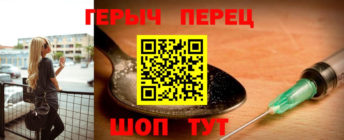ГЕРОИН гречка Липецк