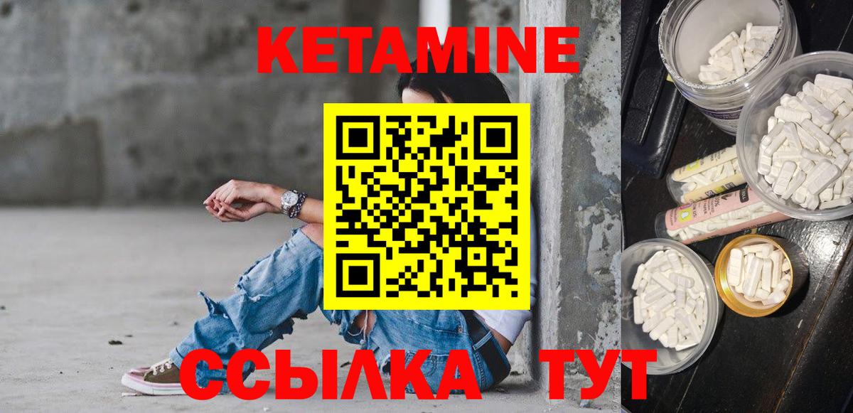 МЕГА рабочий сайт  Вход с VPN  Липецк  Кетамин VHQ  КЕТАМИН VHQ 