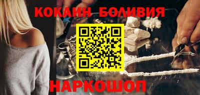 кокаин перу Балаково