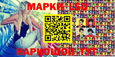 марки lsd Нальчик