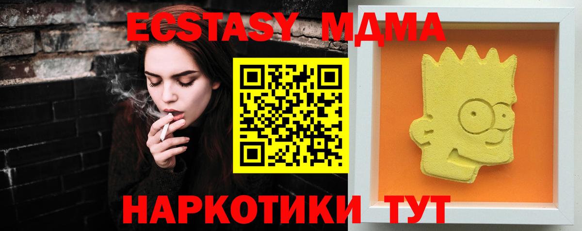 MDMA VHQ  MDMA  Липецк  Вход с VPN  МДМА кристаллы 
