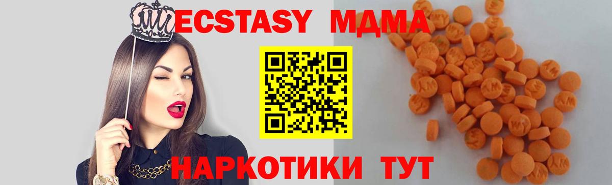 MDMA crystal  МДМА  Липецк  МДМА кристаллы 