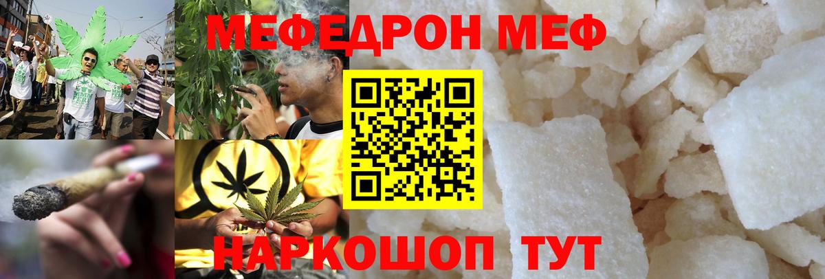 МЕФ  Липецк