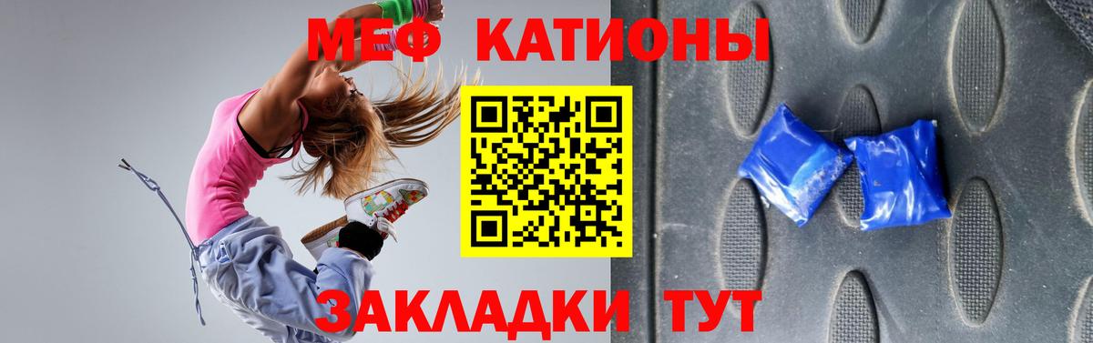 МЯУ-МЯУ мука  Мефедрон кристаллы  МЕФ  Липецк  Вход с VPN 