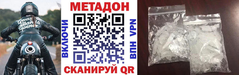 Метадон белоснежный  Липецк 