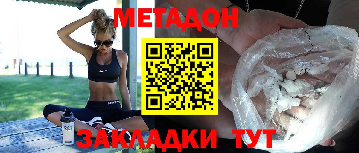 МЕТАДОН VHQ  МЕТАДОН methadone  Липецк  blacksprut tor  Вход с VPN 