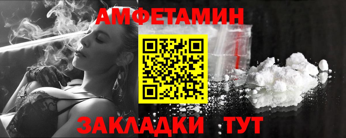 МЕТАМФЕТАМИН винт Липецк