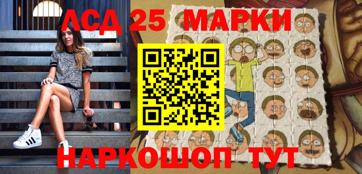 Марки 25I-NBOMe 1500мкг Липецк