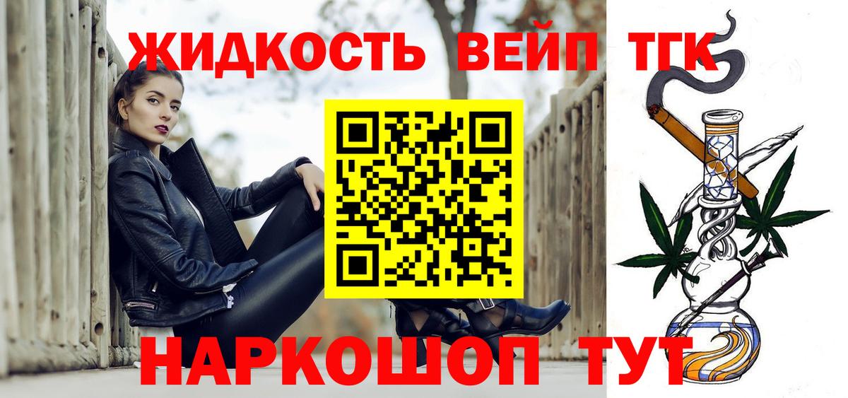 Дистиллят ТГК гашишное масло  Дистиллят ТГК гашишное масло  Вход с VPN  Липецк 